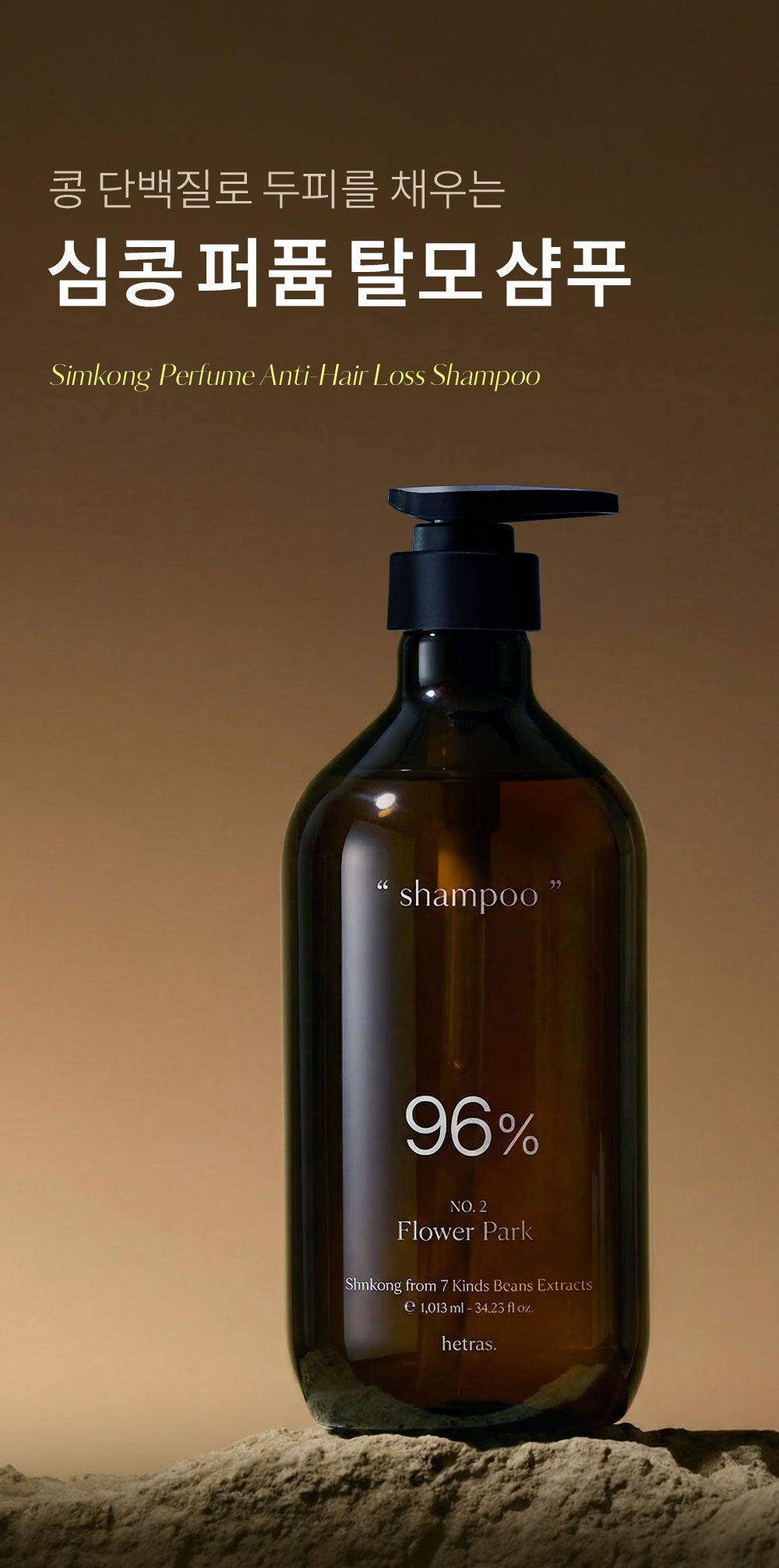 Simkong Perfume Anti-Hair Loss Shampoo